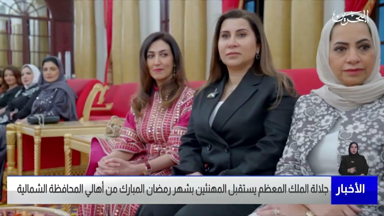 مركز الأخبار : جلالة الملك المعظم يستقبل المهنئين بشهر رمضان المبارك من أهالي المحافظة الشمالية