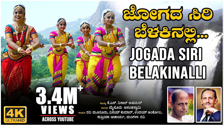 Jogada Siri Belakinalli Video Song | K S Nissar Ahmed | Mysore Ananthaswamy | BVM Ganesh Reddy |Folk