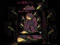 消えない蛍光ペン/オリジナル曲 #オリジナル曲 #shorts #aiの音楽
