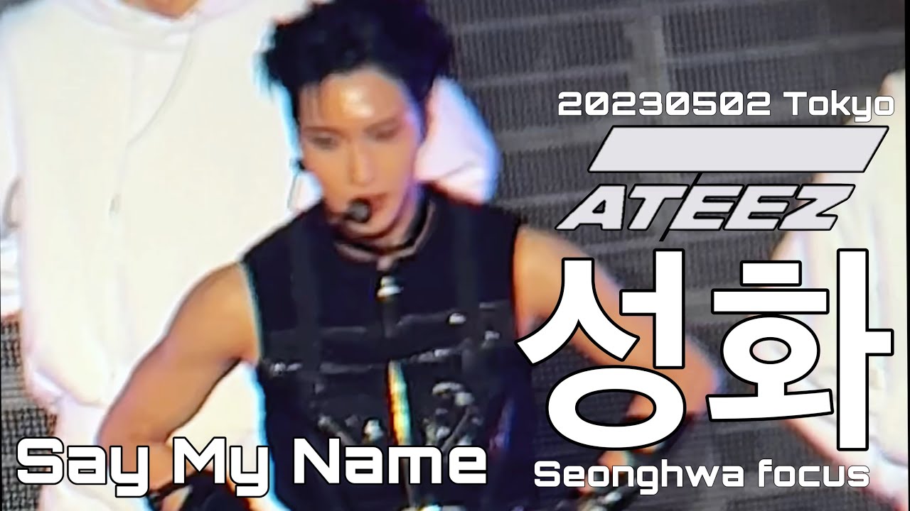 ATEEZ 20230502 성화 ソンファ Say My Name SEONGHWA  focus [THE FELLOWSHIP : BREAK THE WALL] ANCHOR IN JAPAN
