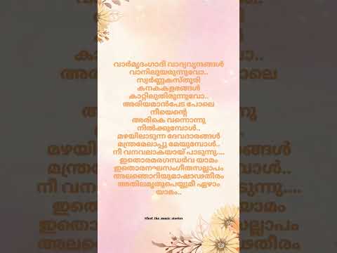 #Ariyathe ariyathee song #malayalam