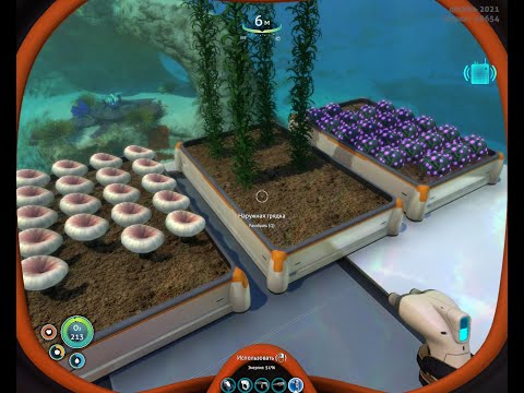 Как вырастить  глубинный гриб и гелеобразный мешочек.Subnautica прохождение.