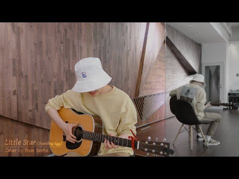 <strong>YOON</strong> SANHA | Little <strong>Star</strong> (Standing Egg) Cover by 산하🍀