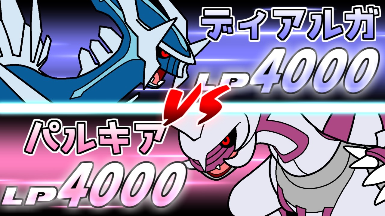 メガ ディアルガ メガ パルキア ポケモン G E M EXディアルガ パルキア 