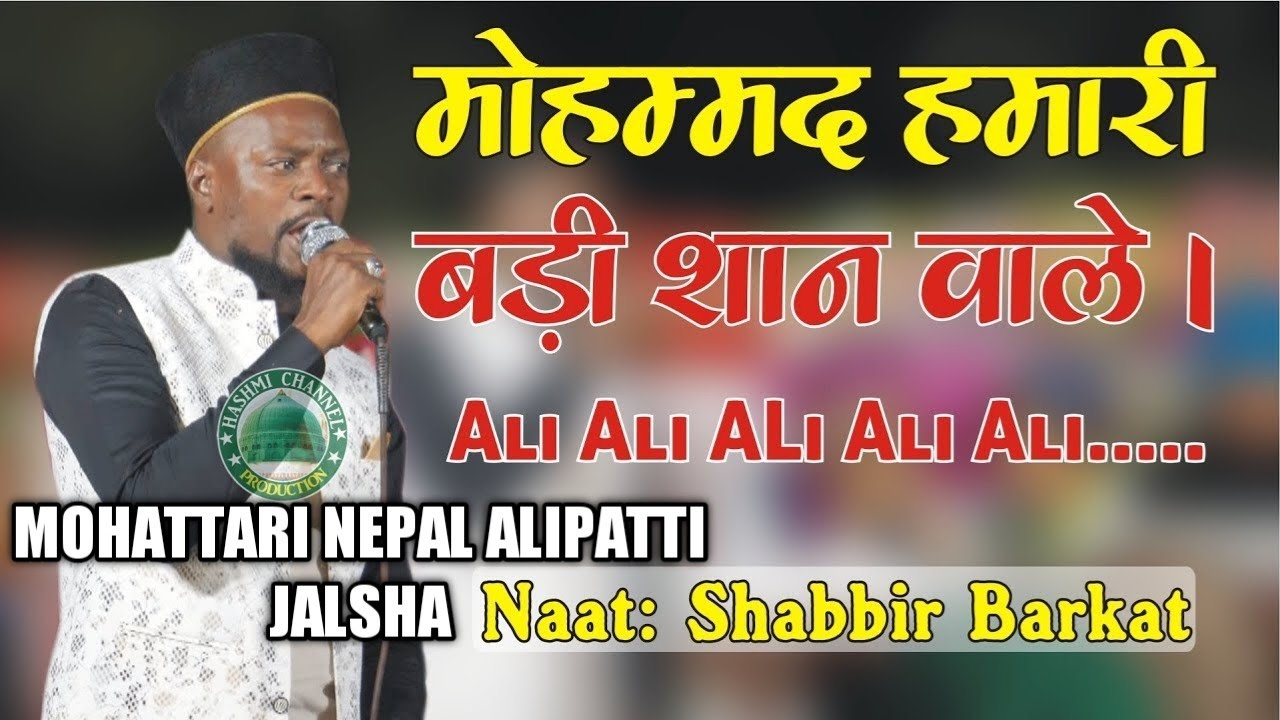 Mohammad hamare badi shan wale Sabbir Barkati from Sauth Africa At ...