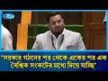 'সরকার গঠনের পর থেকে একের পর এক বৈশ্বিক সংকটের মধ্যে দিয়ে যাচ্ছি' | Rtv News