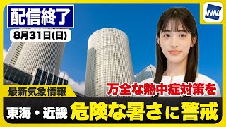 ウェザーニュースの配信のサムネイル画像