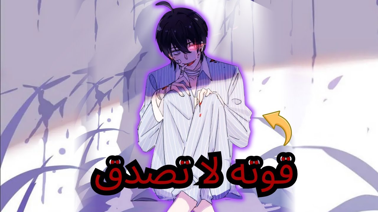 🔥 من داخل مستشفى المجانين... خرج وحطم العالم! | ملخص مانهاوا بالعربية