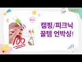 캠핑/피크닉 필수템 언박싱! 보냉팩+석쇠+온도계+찬기+젓가락 (ft. 영미/리빙코아/랩앤툴스/시라쿠스/마마픽스)