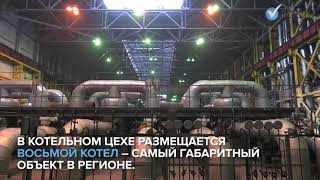 Как устроена Алматинская ТЭЦ 2