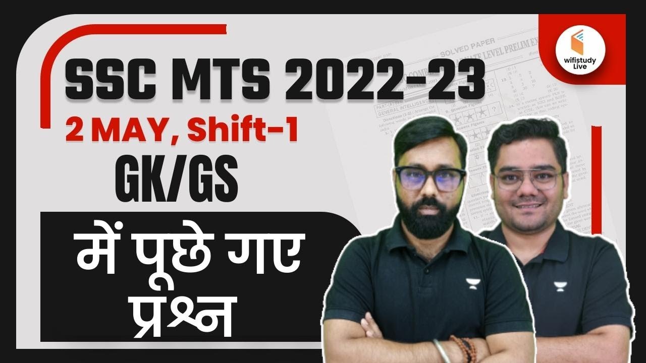 SSC MTS Exam Analysis 2023 | MTS 2 May, 1st Shift GK/GS Question Paper by Rohit Sir