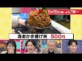 【PS純金】 次回予告(2026年5月15日放送予定)