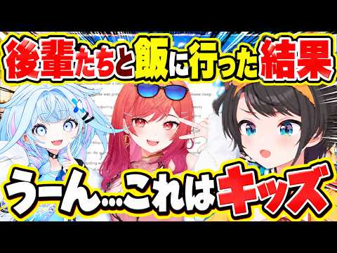 デバイスの後輩ともんじゃを食いに行ったスバル【ホロライブ/切り抜き/大空スバル】 #shorts #vtuber