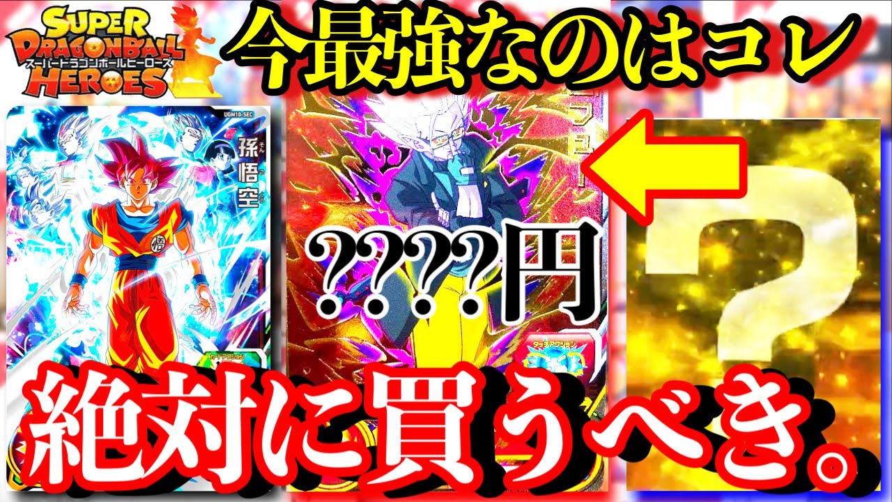 超フューを絶対に買え!!マジでコイツは買うべきです！ゴッドSECはどう
