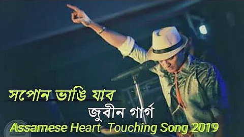 Zubeen garg || Assamese  heart  touching song || mori jaam mori jaam 2019