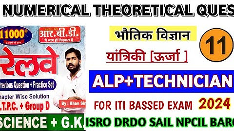 #Khan_sir_railway_NTPC_group_d_book_video। khan sir book solution #Khan_sir_numerical_book_solution
