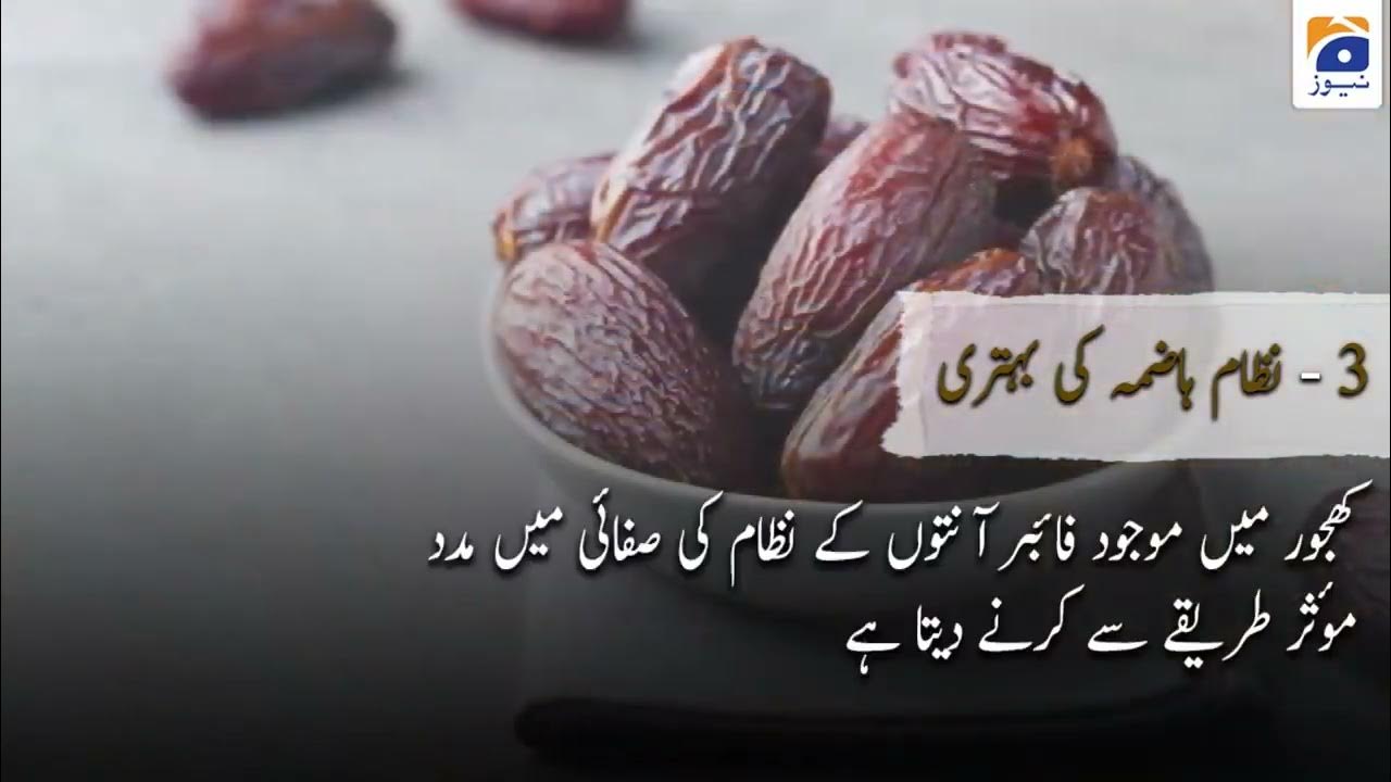 7-amazing-benefits-of-eating-only-3-dates-daily-720p-youtube