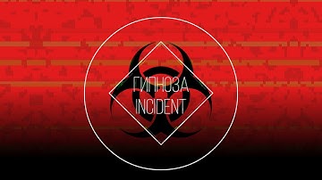 『ギプノーザ・インシデント』予告映像