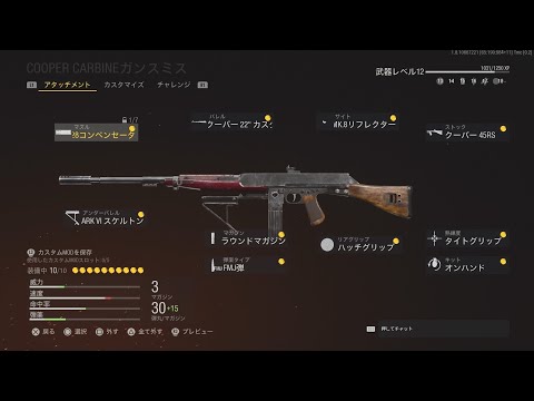 武器レベルが低くても十分強い「COOPER CARBINE 」でDOME 25キル 【COD:Vanguard（シーズン1）】
