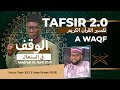 Tafsir 20  ramadan  du 05 avril 2024  al waqf   avec oustaz tayib soce