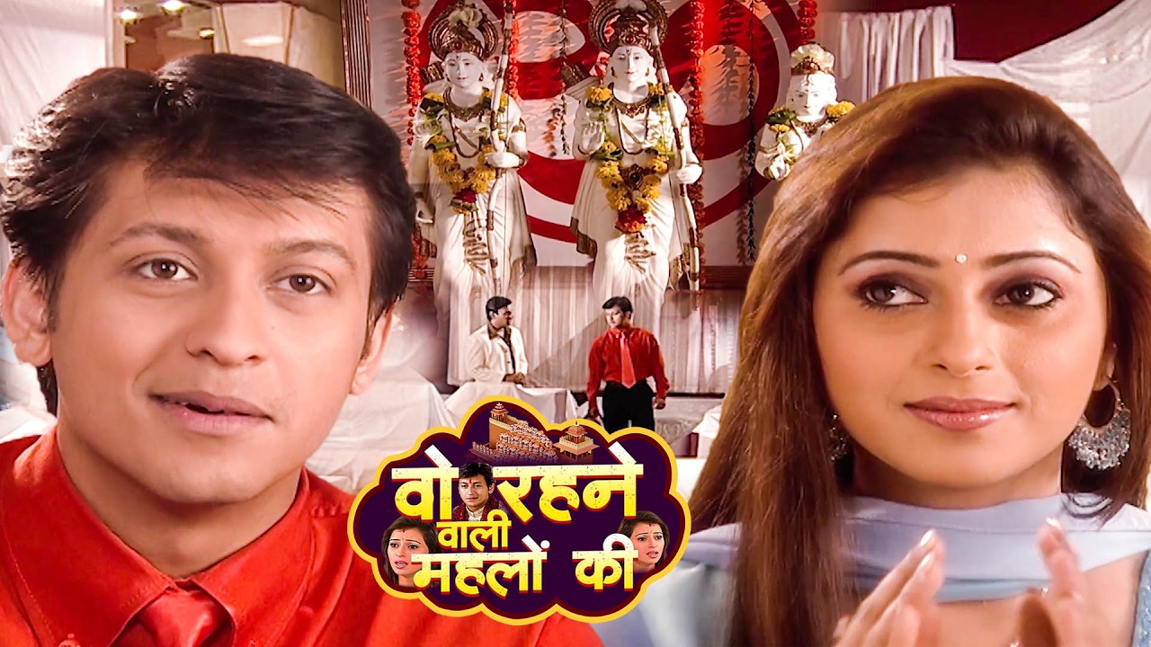 मंदिर के बाहर रानी की मुलाकात… क्या ये अजनबी ही उसका सच्चा प्यार है? | Woh Rehne Waali Mehlon | Ep 2