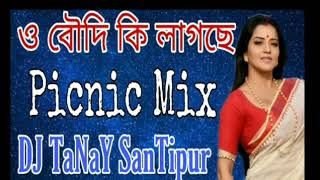 o boudi ki lagche dj remixdj tanay remix 2019 SYVMXE9mTd0 360p