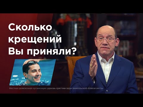 How Many Baptisms Have You Received? – Bible Studies with Rick Renner
