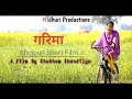 Garima  bhojpuri short film  shubham shandilya  madhuriproductions4312