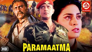 Paramaatma Full Action Movie - परमात्मा- Mithun Chakraborty | Juhi Chawla | Amrish Puri, Reema Lagoo