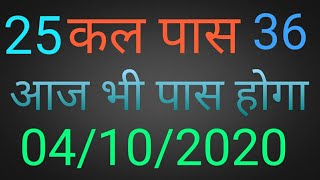 सत्ता लीक नंबर आज.|Satta Leak Number Today.|सत्ता रिजल्ट आज.|Satta Result Today.|