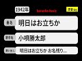 カラオケ, 明日はお立ちか, 小唄勝太郎