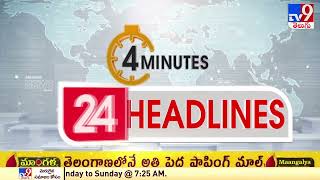 4 Minutes 24 Headlines | 02-10-2022 - TV9