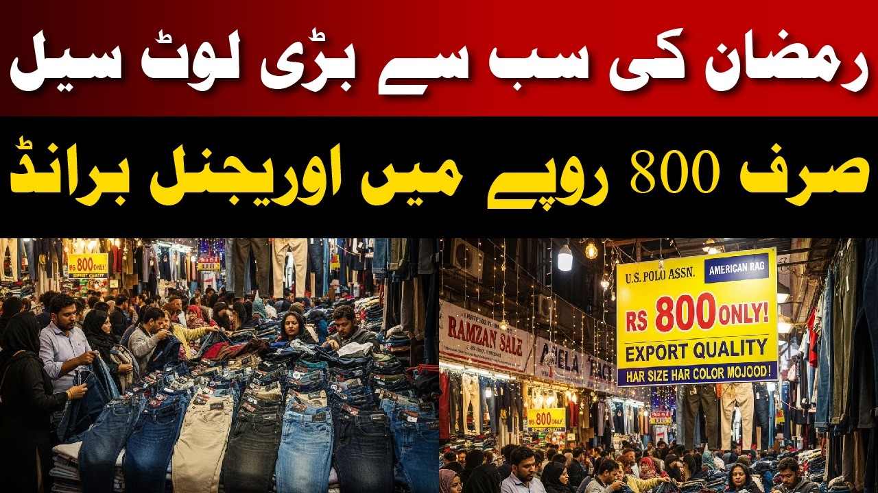 Rs. 800 Branded Jeans Sale | U.S. Polo & American Rag | Ramzan Sale 2026