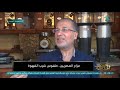 مزاج المصريين طقوس ش رب القهوة المصري أفندي قناة المحور مزاج المصريين طقوس ش رب القهوة المصري أفندي قناة المحور