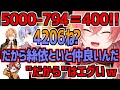 数字がダメ過ぎて義務教育を負かし絲依といと仲良し証明をする獅子堂あかり にじさんじ切り抜き 獅子堂あかり ありさか 白雪レイド 渋谷ハル 数字がダメ過ぎて義務教育を負かし絲依といと仲良し証明をする獅子堂あかり にじさんじ切り抜き 獅子堂あかり ありさか 白雪レイド 渋谷ハル