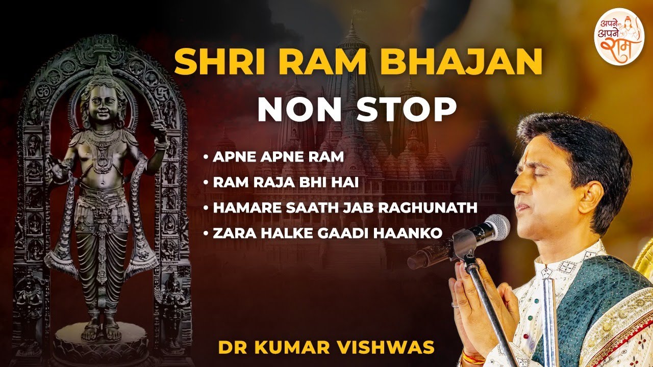 Non Stop Shri Ram Bhajan | श्री राम मंदिर प्राण प्रतिष्ठा | 22 जनवरी 2024 | Ayodhya