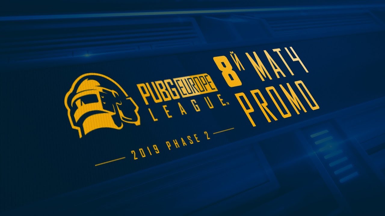 Матч 8 | PEL Promo | Фаза 2
