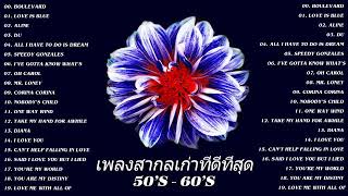 Golden Oldies But Goodies -Golden Sweet Memories Full Album - Oldies Songs 50's 60's 70's