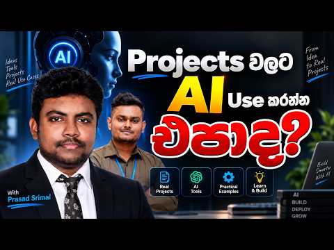 How to Use AI for Projects & Ace Your Intern SE Interview Confidently