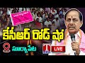 Kcr live telangana first cm kcrs bus yatra  day 1  suryapet  t news