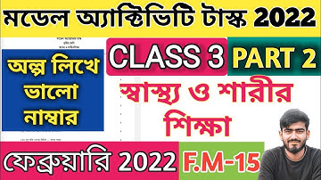 Class 3 sastho o sarir sikkha model Activity Task February 2022 part 2/Health and physical education