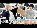 【福袋開封】衝撃の鬱袋!?BUYMAで購入した50,000円ノースフェイス福袋の中身とは!?【THE NORTH FACE / ザ・ノース・フェイス】