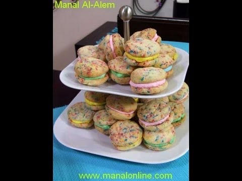 كوكيز فارماسيلي بالكريمة منال العالم