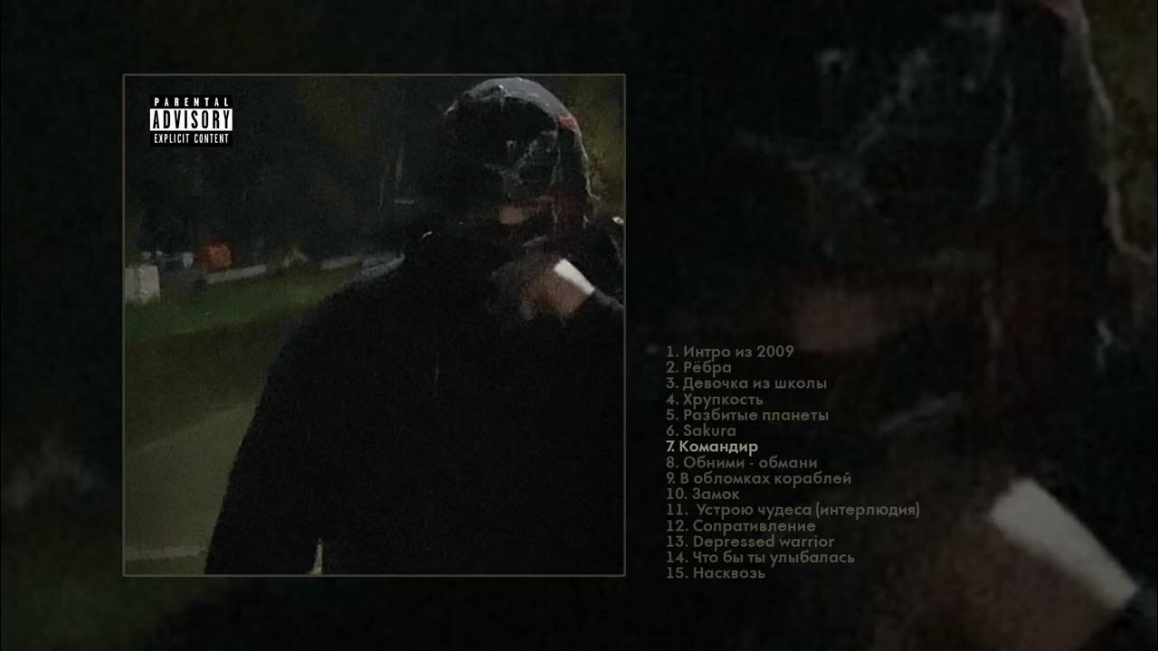 Обними меня на черном фоне. Песня обними меня обмани мой разум. Sonya kay. Песня обними меня обмани мой разум. Обними меня картинки.