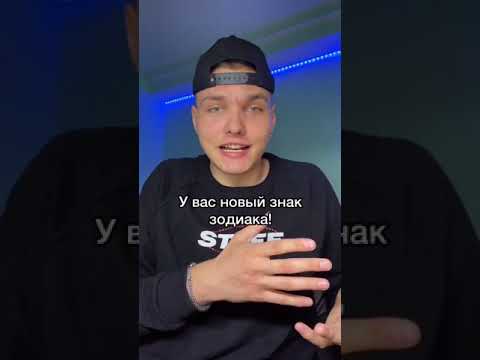 Знаков зодиака не 12 а 14😲