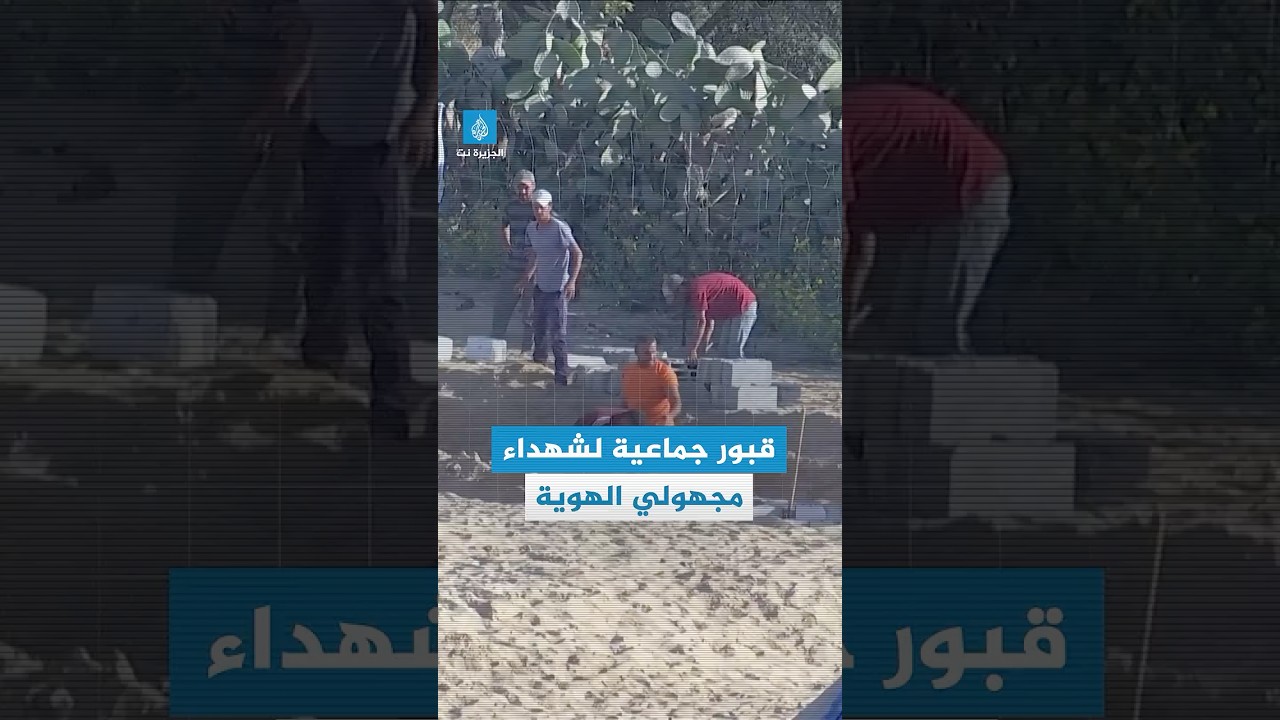 أهالي دير البلح يحفرون قبورا جماعية لدفن الشهداء مجولي الهوية
