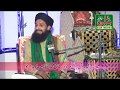 Allama asad ullah chishti by ali sound gujranwala 03347983183