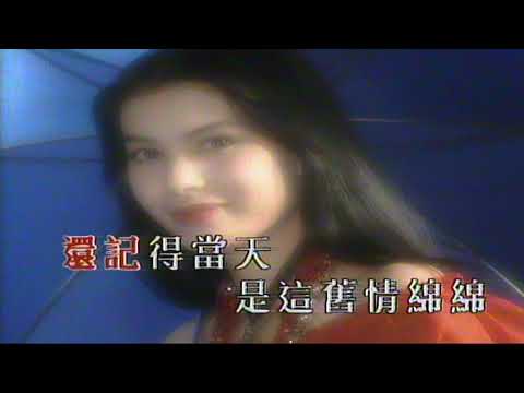 舊情綿綿 江希文