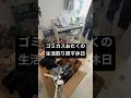 【vlog】片付けるはずだった休日が結構こうなる　　　#ヒロアカ #オタ活 #推し活 #オタクの日常 #休日vlog#shorts