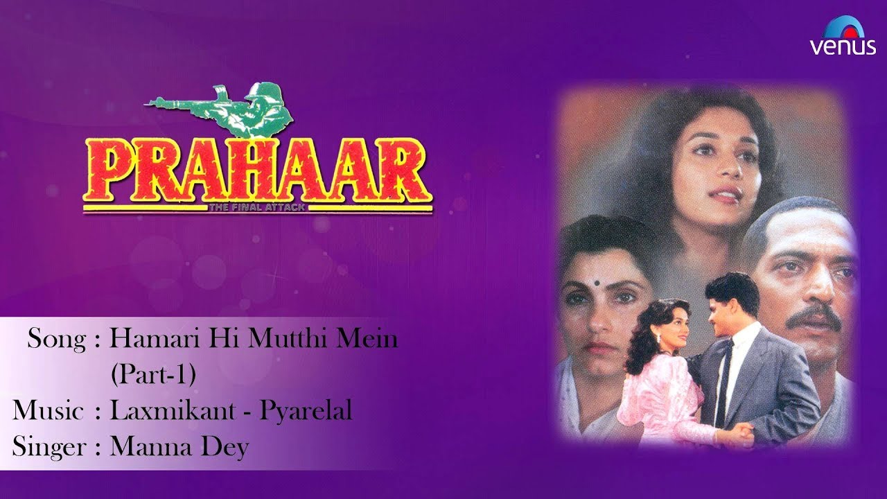 Prahaar  Hamari Hi Mutthi Mein Part 1 Full Audio Song  Nana Patekar Madhuri Dixit 